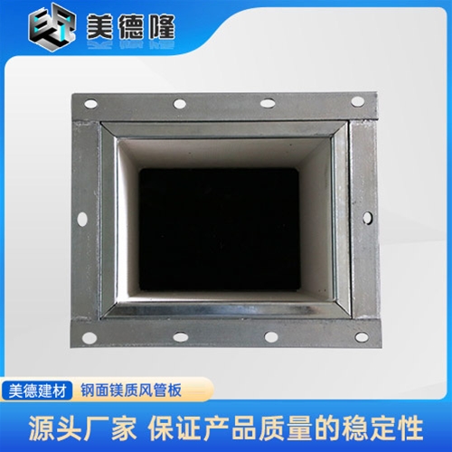 钢面镁质风管板